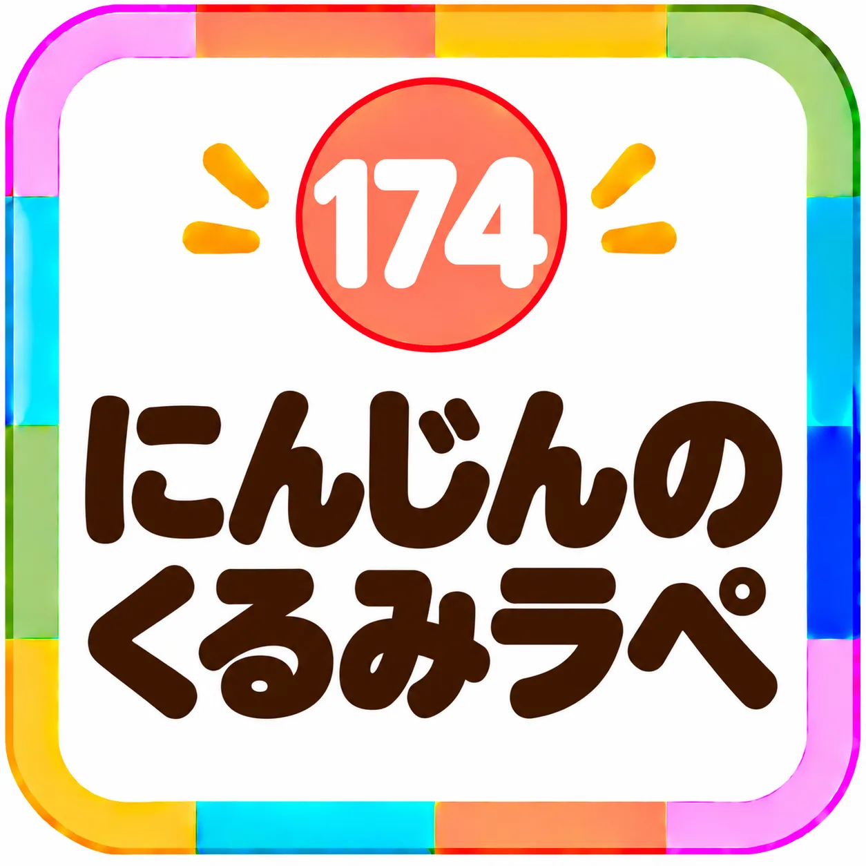 にんじんのくるみラペ