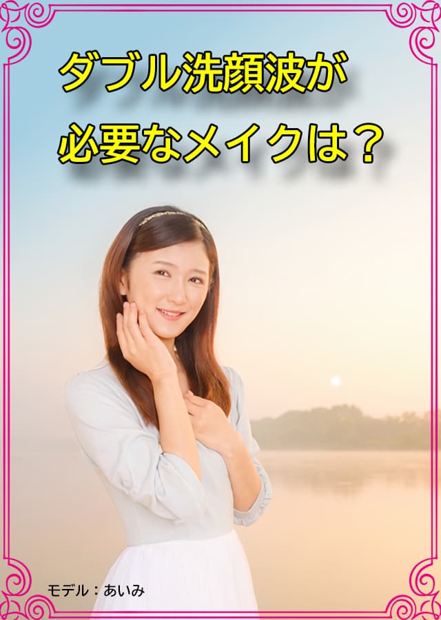 クレンジング入門10