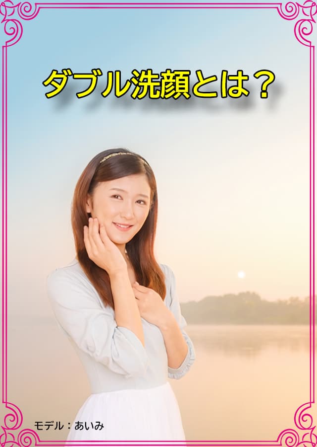 クレンジング入門11