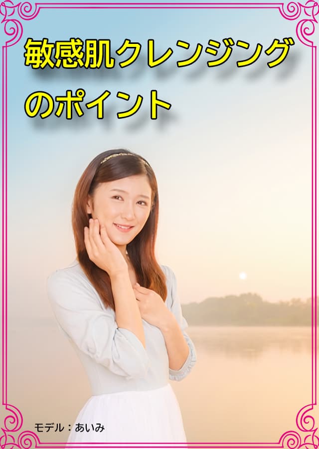 クレンジング入門13