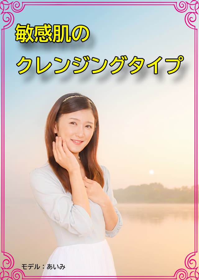 クレンジング入門14