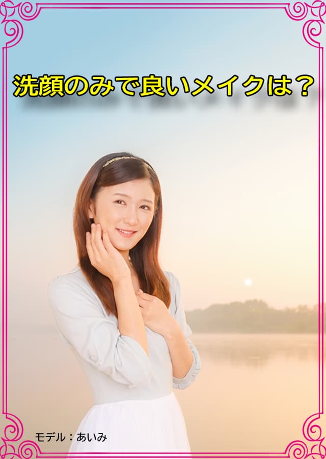 クレンジング入門9