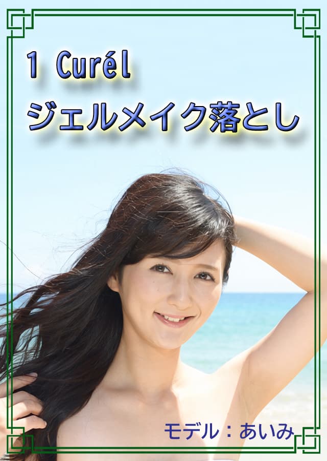 クレンジング敏感肌1