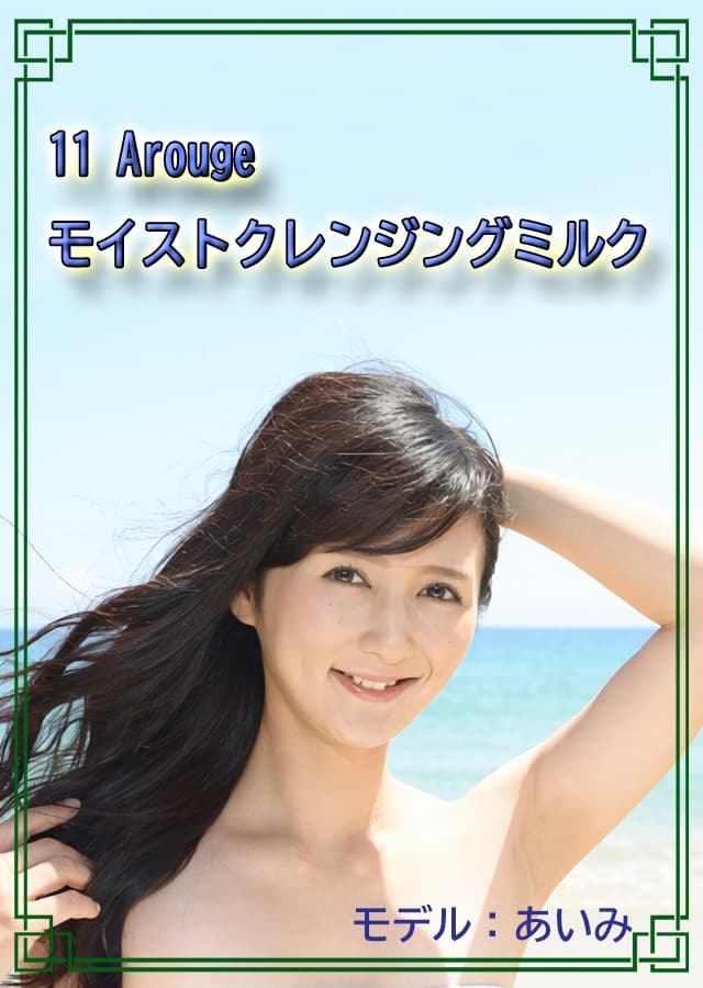 クレンジング敏感肌11