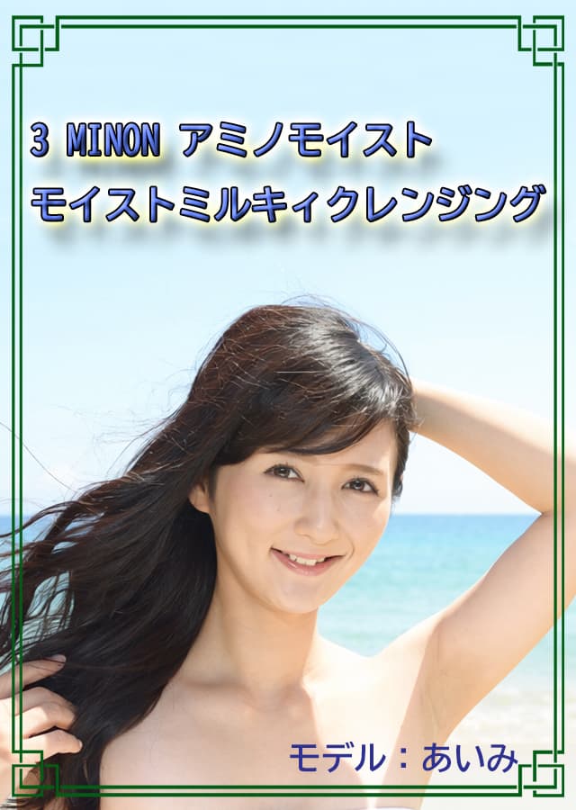 クレンジング敏感肌3