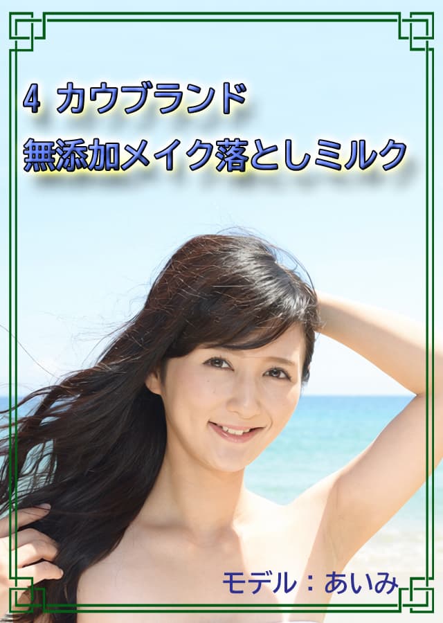 クレンジング敏感肌4