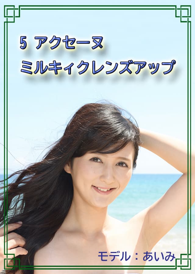 クレンジング敏感肌5