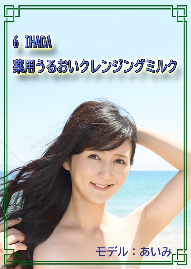 クレンジング敏感肌6