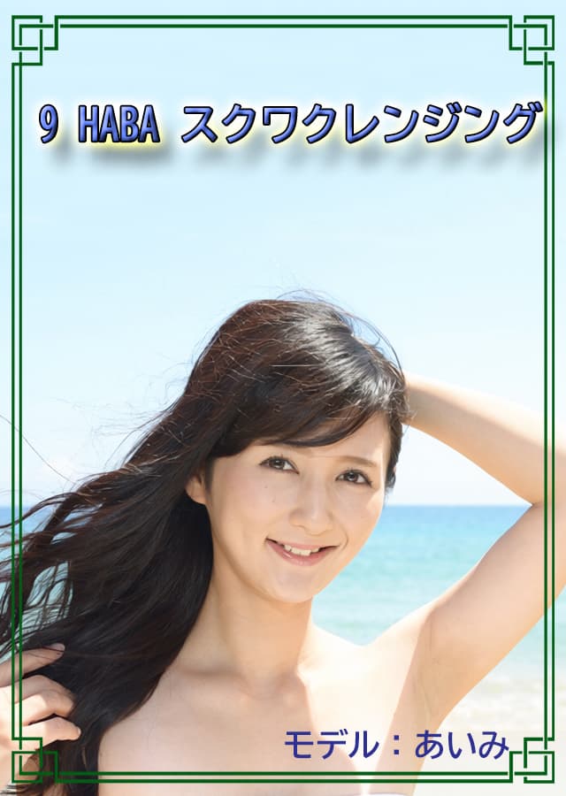 クレンジング敏感肌9