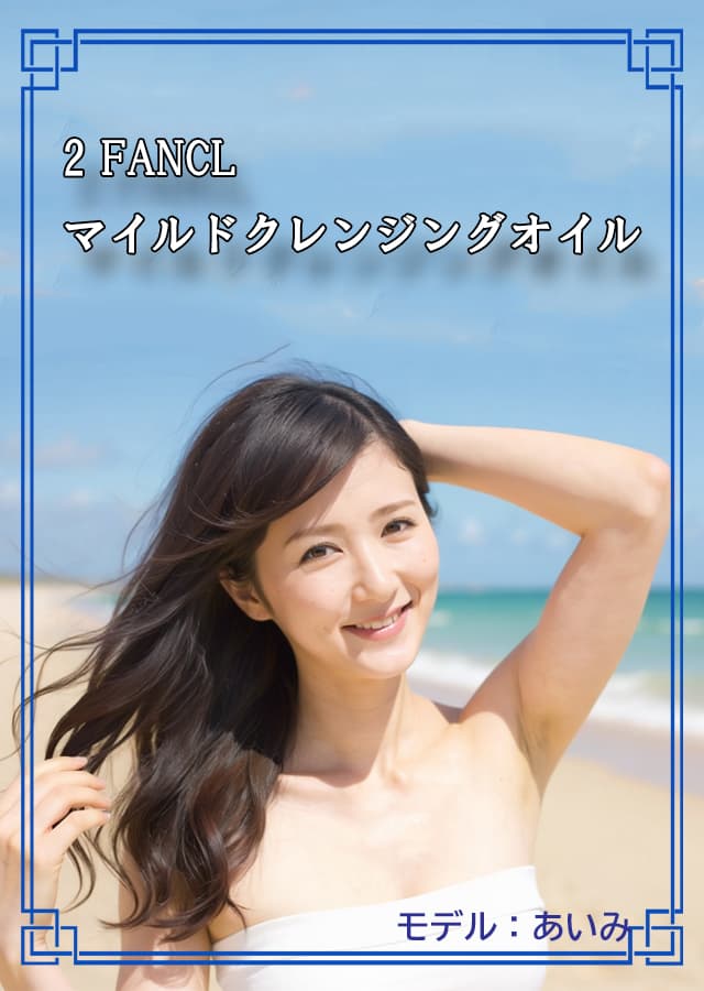 クレンジング乾燥肌2