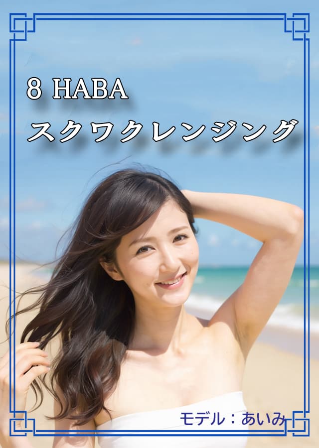 クレンジング乾燥肌8