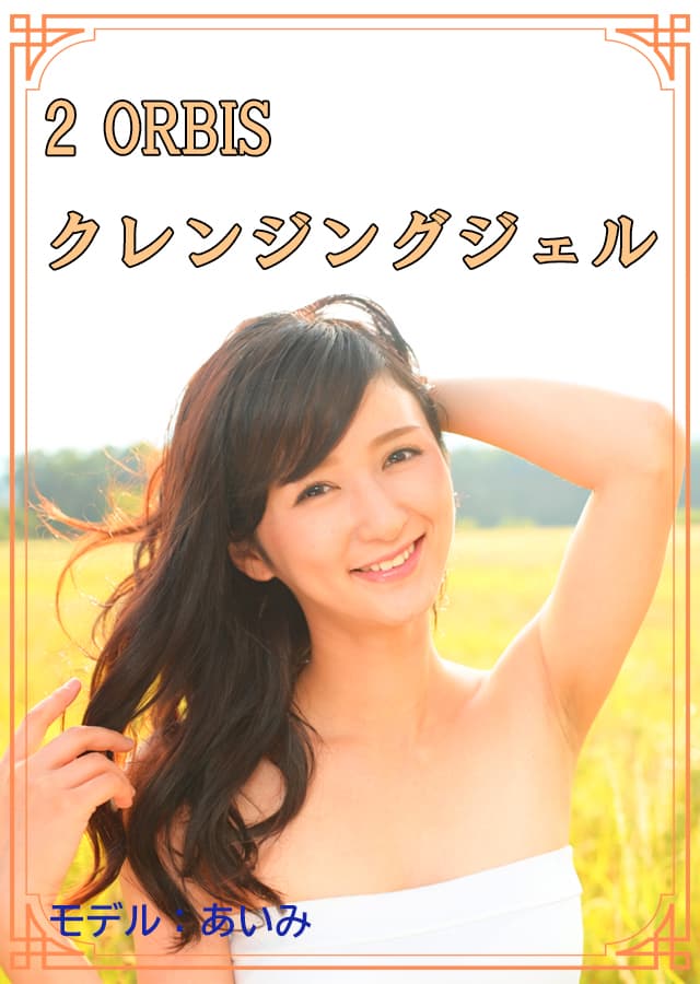 クレンジングニキビ肌2