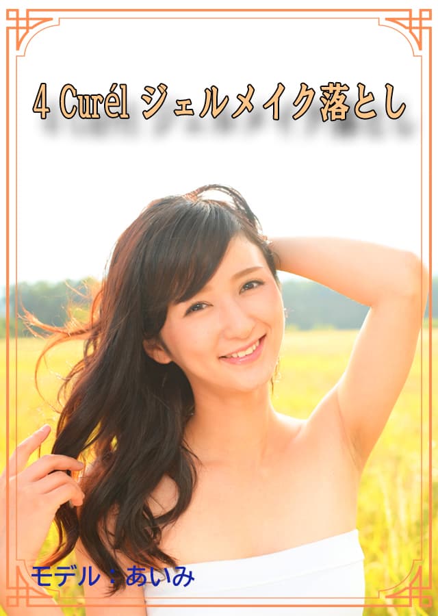 クレンジングニキビ肌4