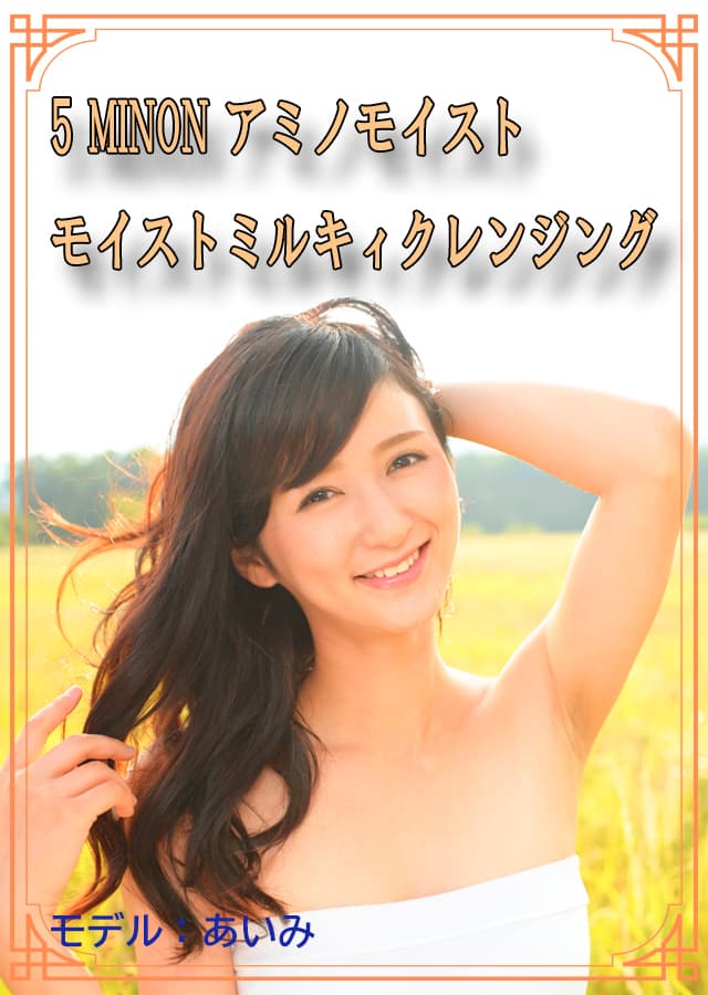 クレンジングニキビ肌5