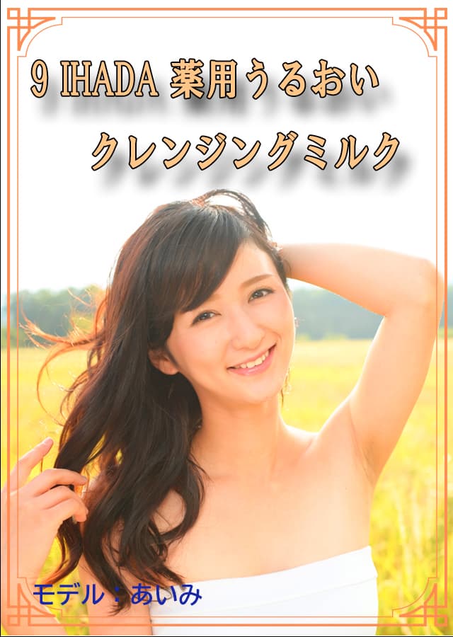 クレンジングニキビ肌9