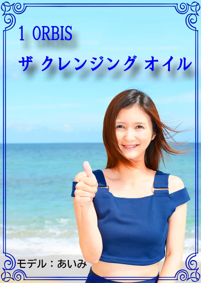 クレンジングオイリー肌1