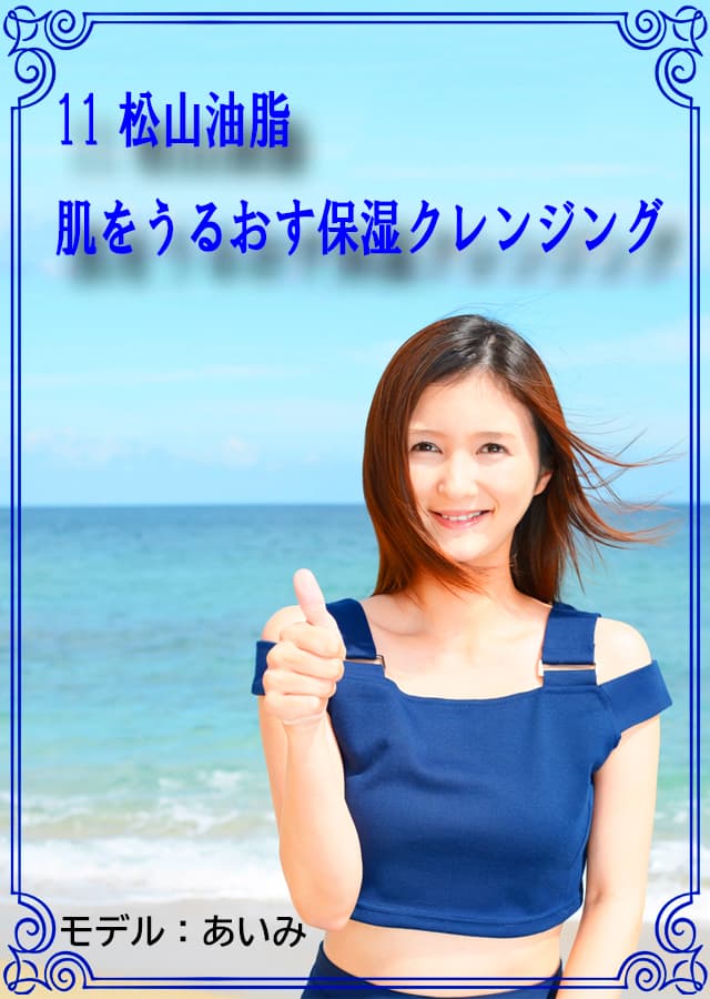 クレンジングオイリー肌11