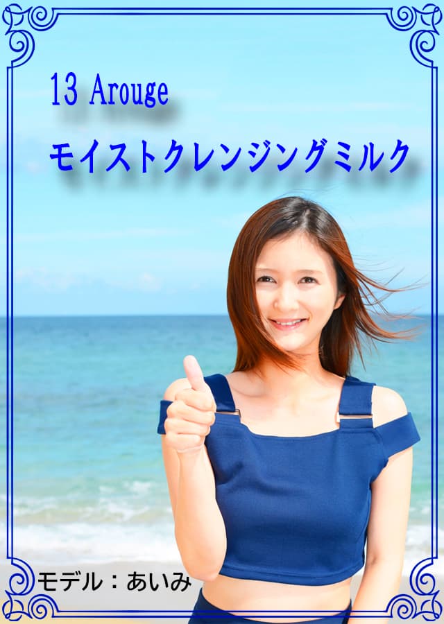 クレンジングオイリー肌13