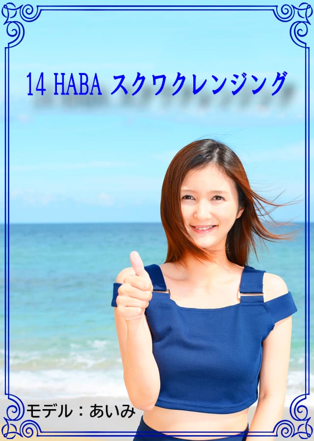 クレンジングオイリー肌14