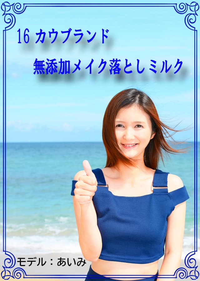 クレンジングオイリー肌16