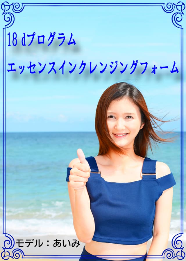 クレンジングオイリー肌18