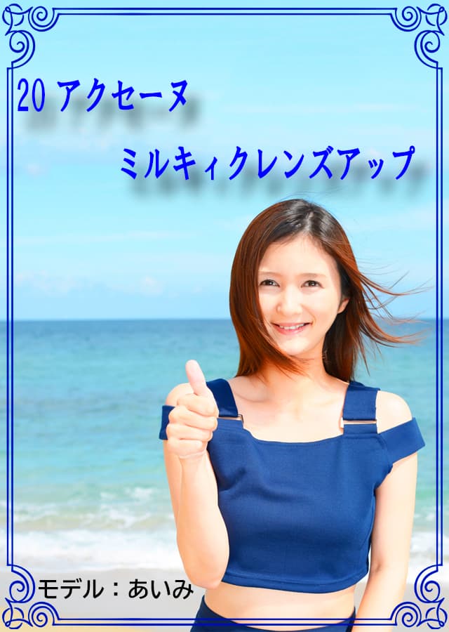 クレンジングオイリー肌20