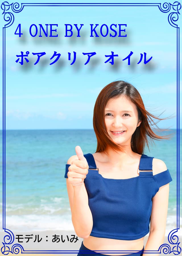 クレンジングオイリー肌4