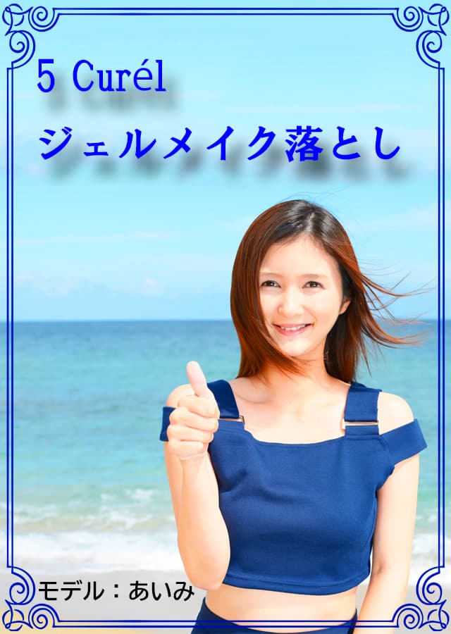 クレンジングオイリー肌5