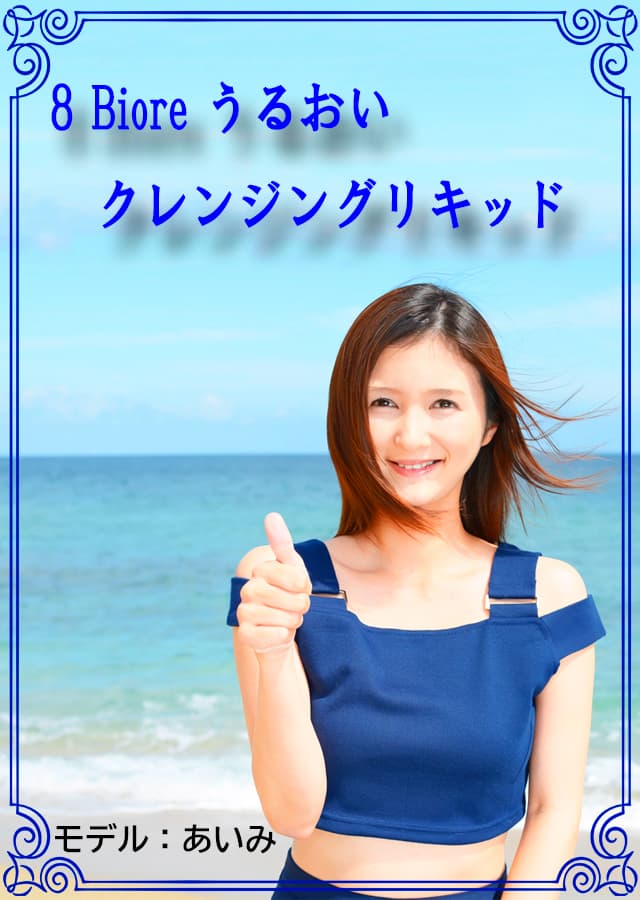 クレンジングオイリー肌8