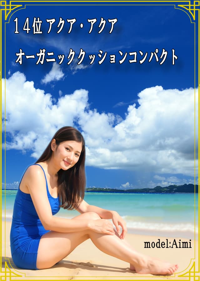 ファンデーション14