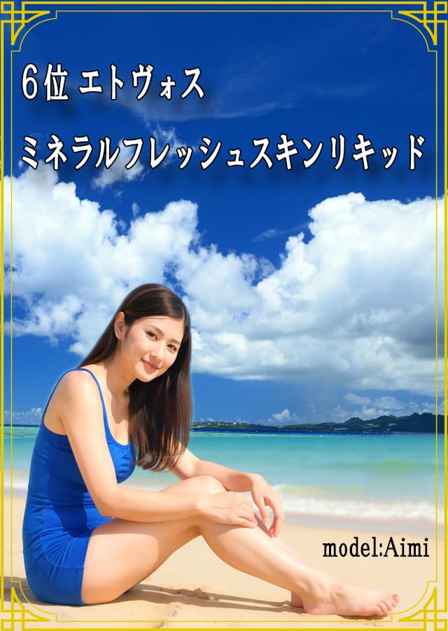 ファンデーション6