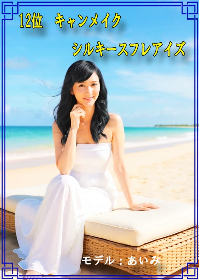 アイシャドウ12