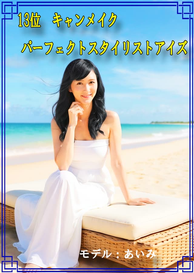 アイシャドウ13