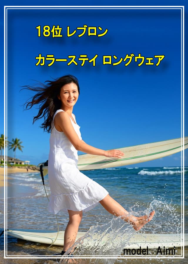 乾燥肌ファンデーション18