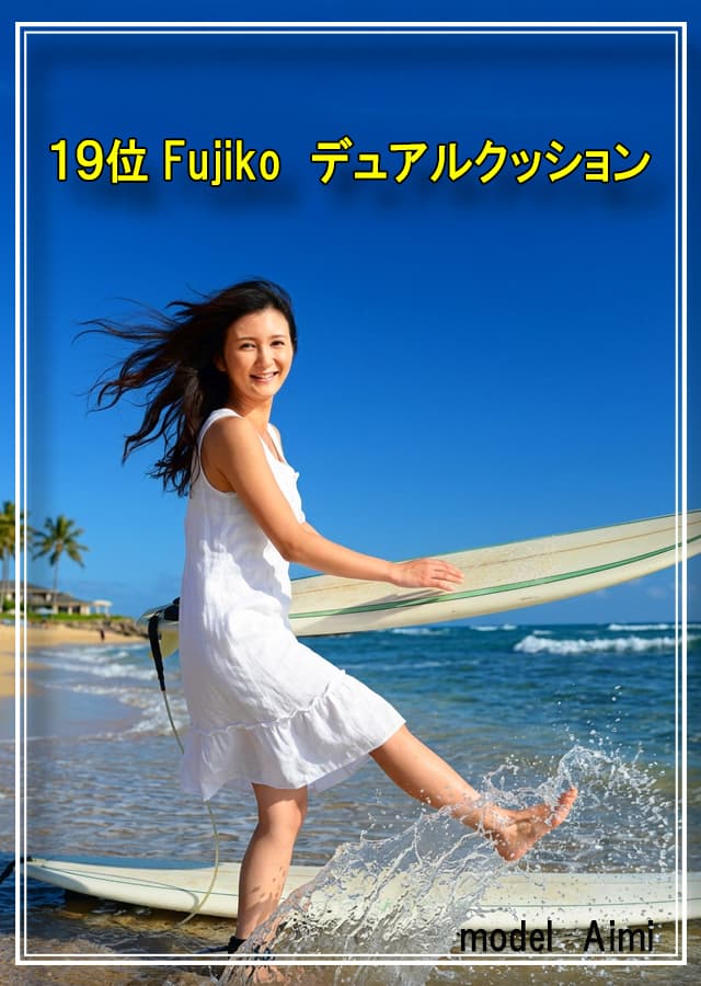 乾燥肌ファンデーション19