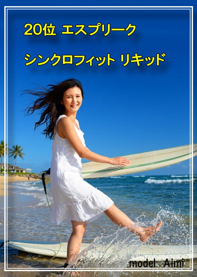 乾燥肌ファンデーション20