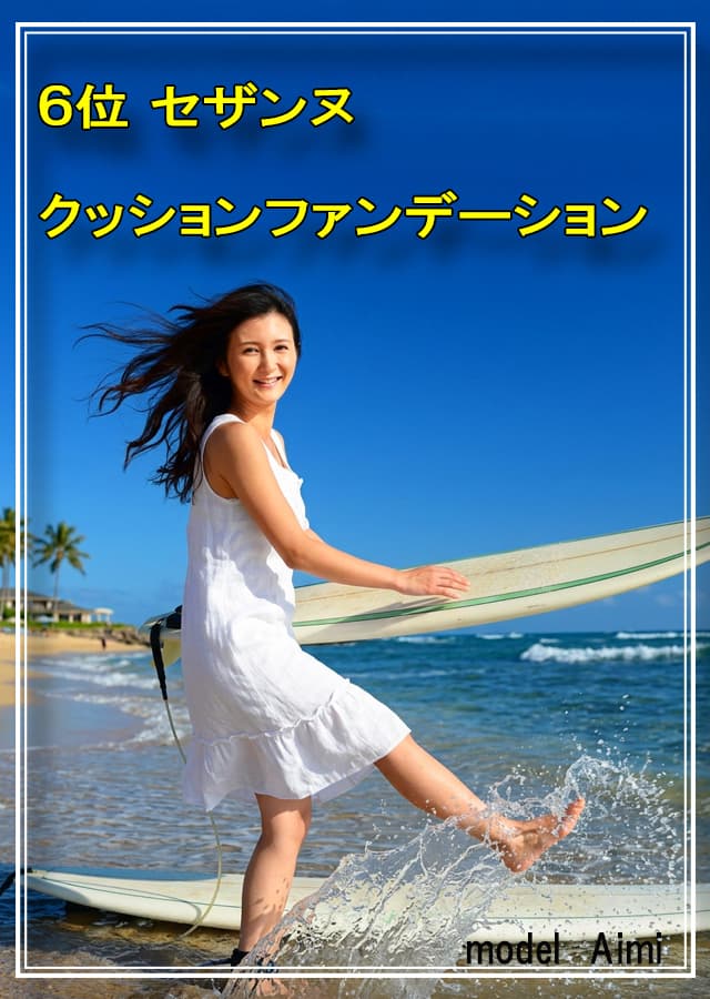 乾燥肌ファンデーション6