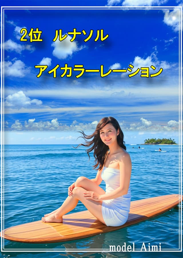 乾燥肌アイシャドウ2