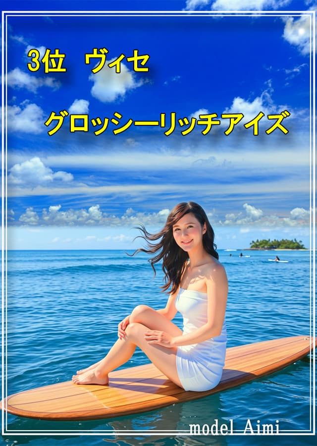 乾燥肌アイシャドウ3