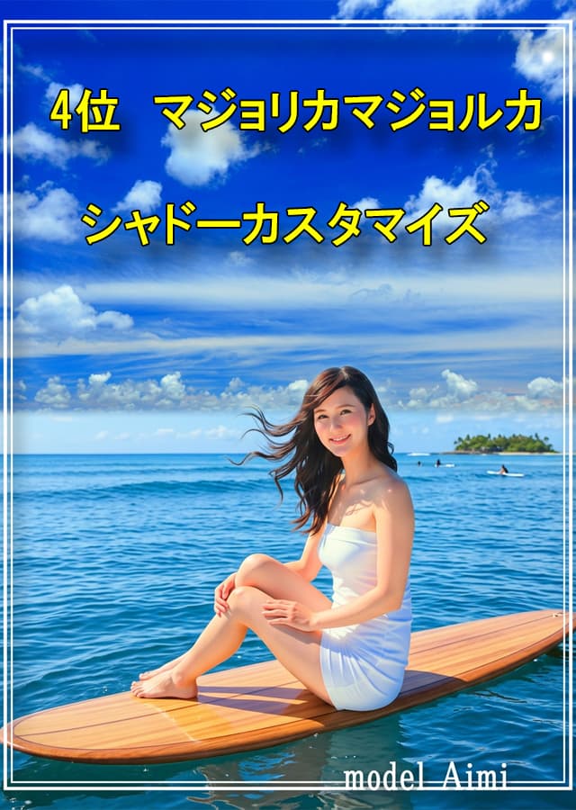 乾燥肌アイシャドウ4