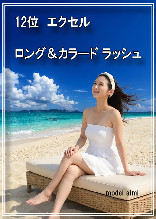 乾燥肌マスカラ12