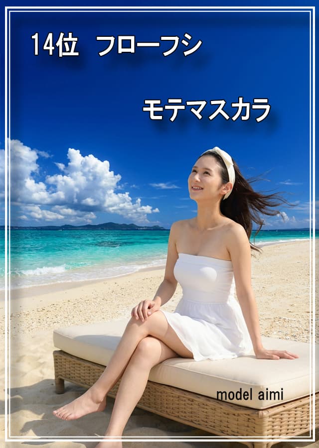 乾燥肌マスカラ14