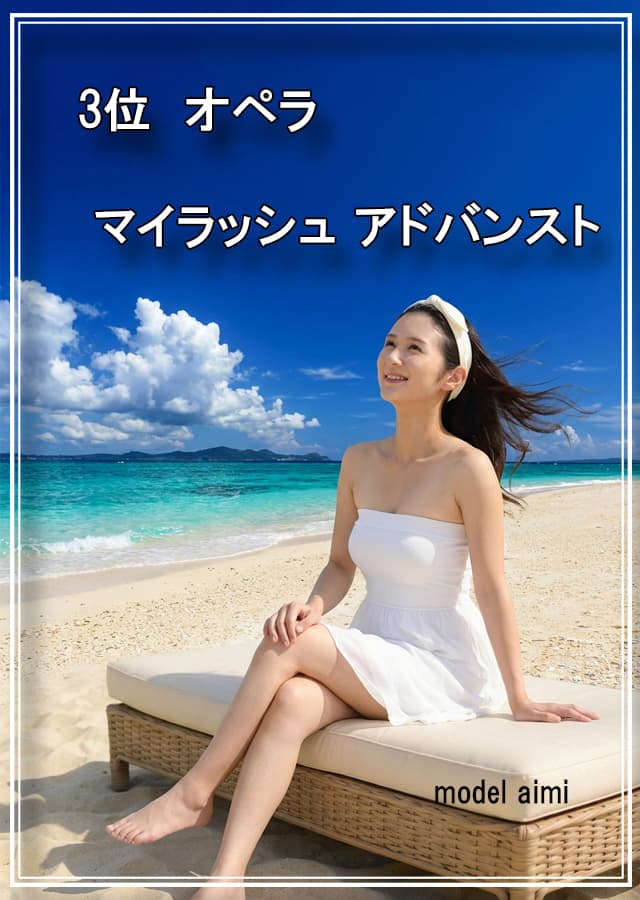 乾燥肌マスカラ3