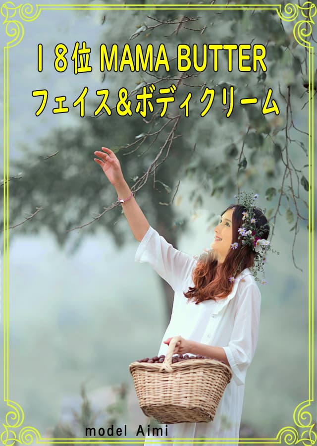 敏感肌用クリーム18