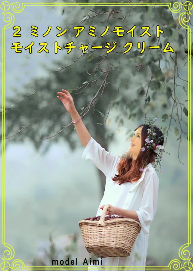 敏感肌用クリーム2