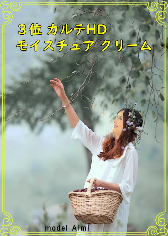 敏感肌用クリーム3