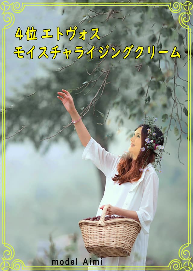 敏感肌用クリーム4