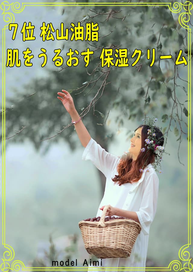 敏感肌用クリーム7