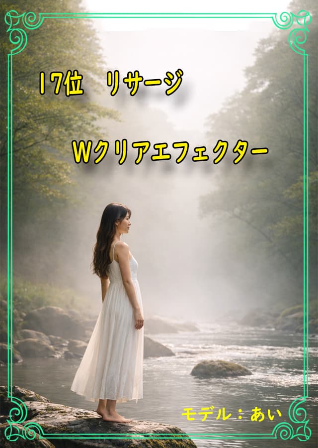 敏感肌美容液17