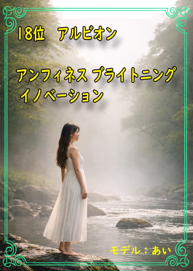 敏感肌美容液18